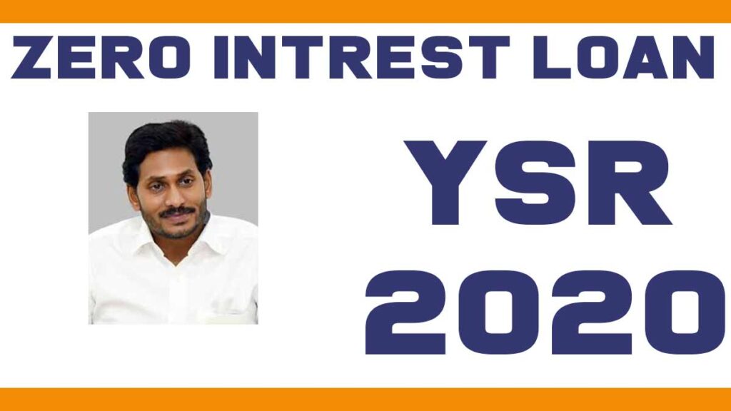 YSR-Zero-Interest-Scheme