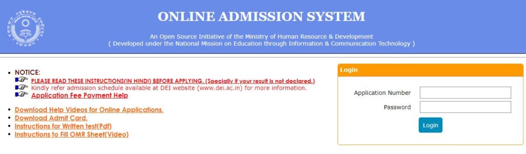 DEI Entrance Exam Result 2020 Online Test Result Date, Score Card