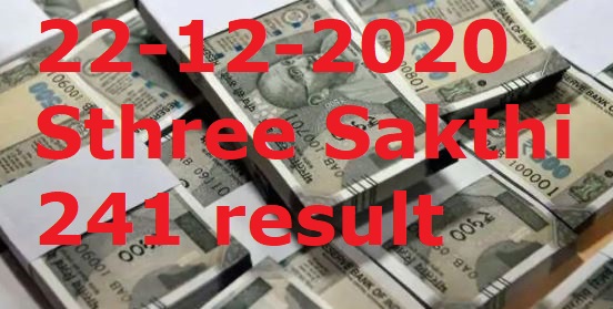22 12 2020 sthree sakthi ss 241 kerala lottery results today