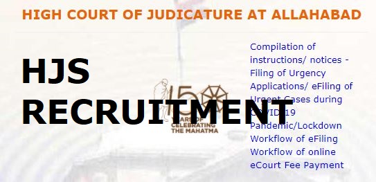 Allahabad High Court UP HJS Recruitment 2021 Notification Out