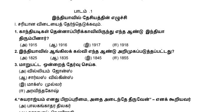 12th History Tamil Medium Guide PDF