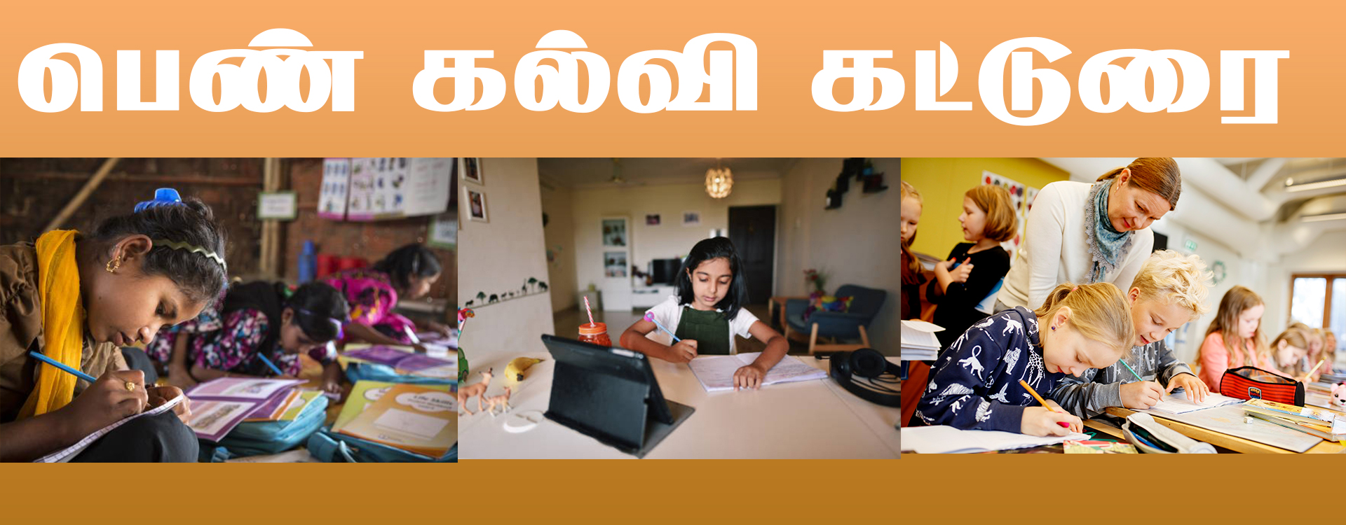 Pen Kalvi Katturai In Tamil