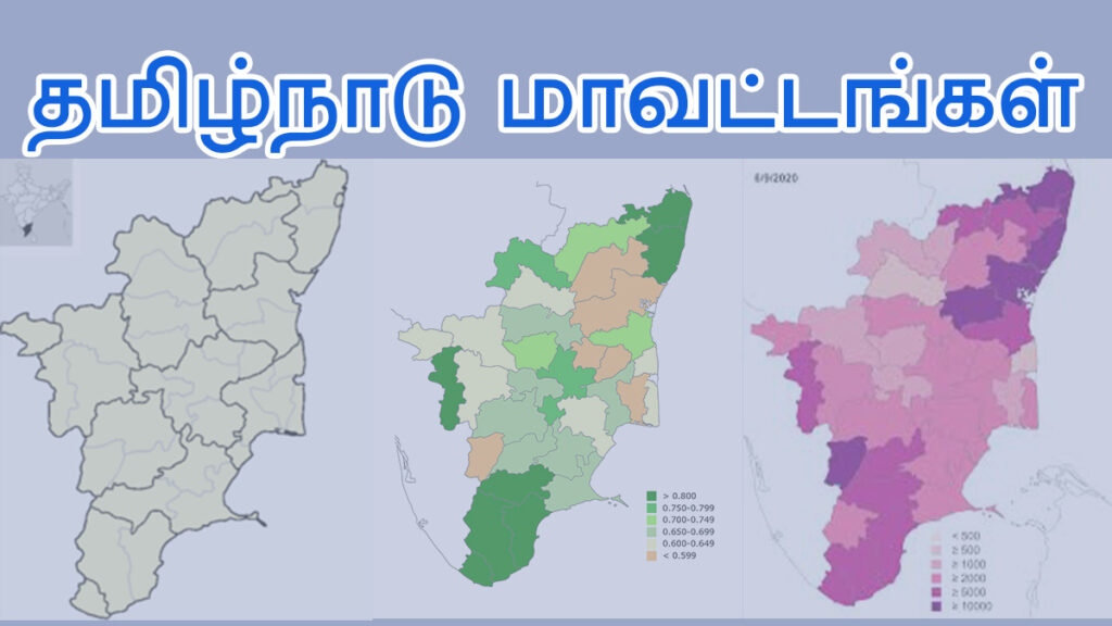 tamil nadu district list
