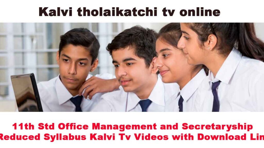 12th Std Office Management and Secretaryship Reduced Syllabus Kalvi Tv Videos with Download Link