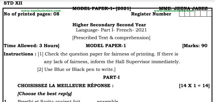 12th French Model Question Paper 2021