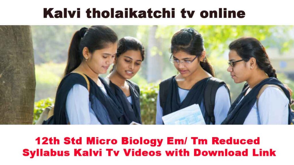 12th Std Micro Biology Reduced Syllabus Kalvi Tv Videos with Download Link