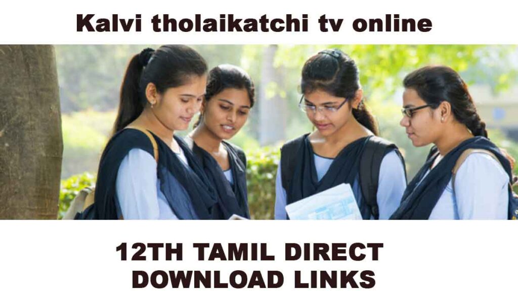 12th Std Tamil Reduced Syllabus Kalvi Tv Videos with Download Link