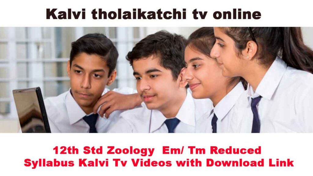 12th Std  Bio  Zoology Em/ Tm Reduced Syllabus Kalvi Tv Videos with Download Link