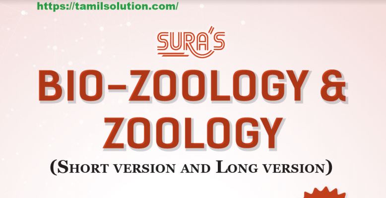 12th sura Bio Zoology guide pdf download EM