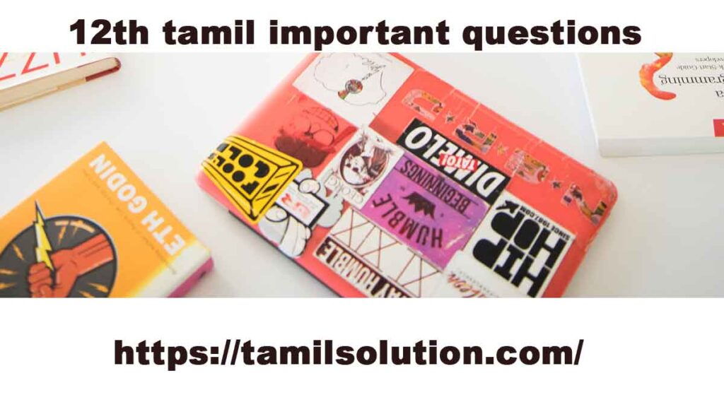 12th Tamil important questions