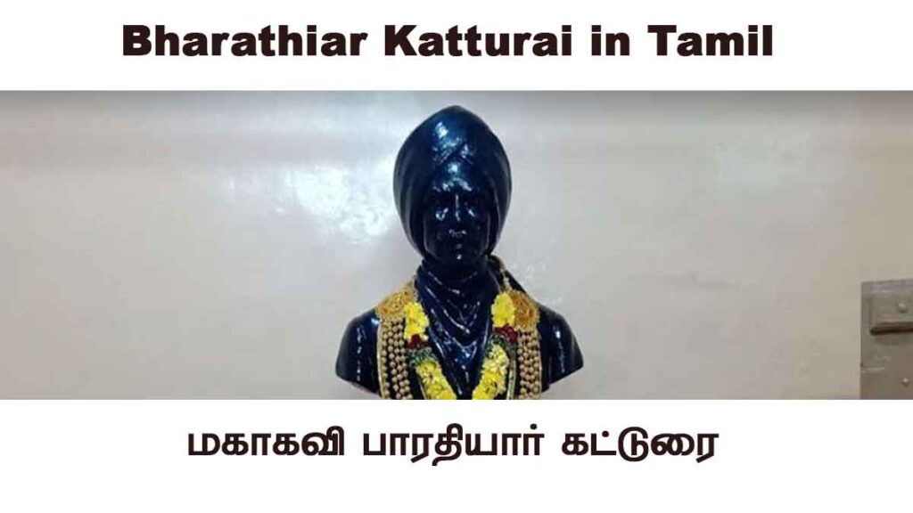 Bharathiar Katturai in Tamil