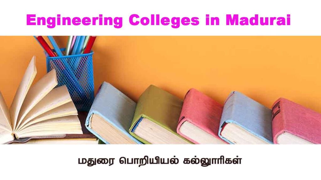 Engineering Colleges in Madurai