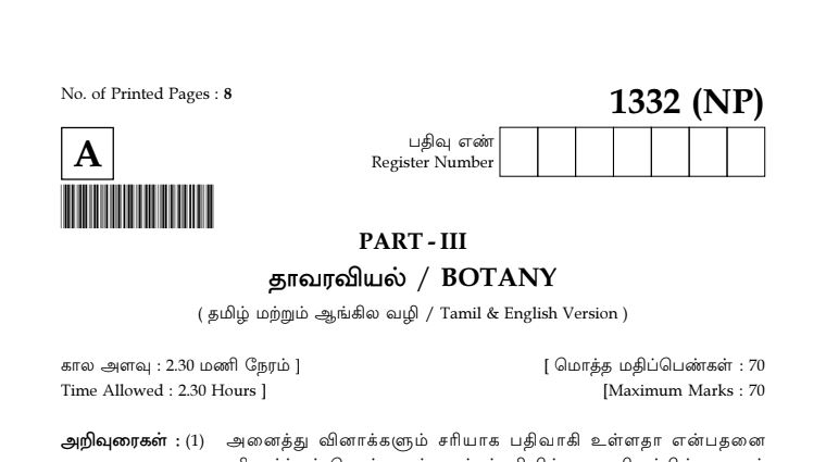 12th Botany Original Question Paper 2021