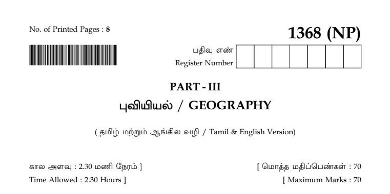 12th Geography Original Question Paper 2021 Tamilnadu