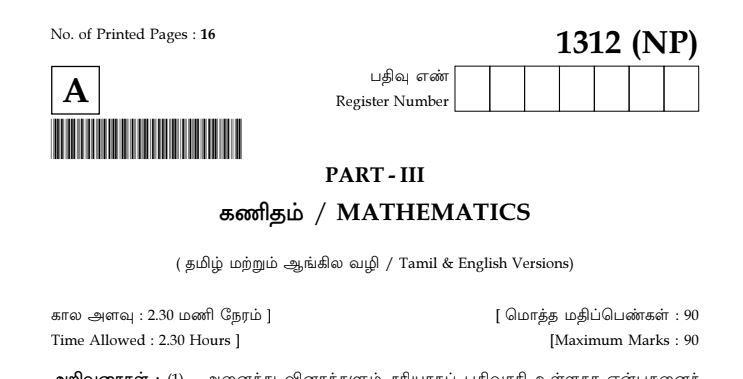 12th Maths Original Question Paper 2021
