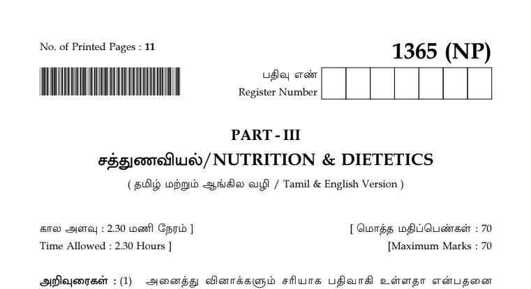 12th Nutrition And Dietetics Original Question Paper