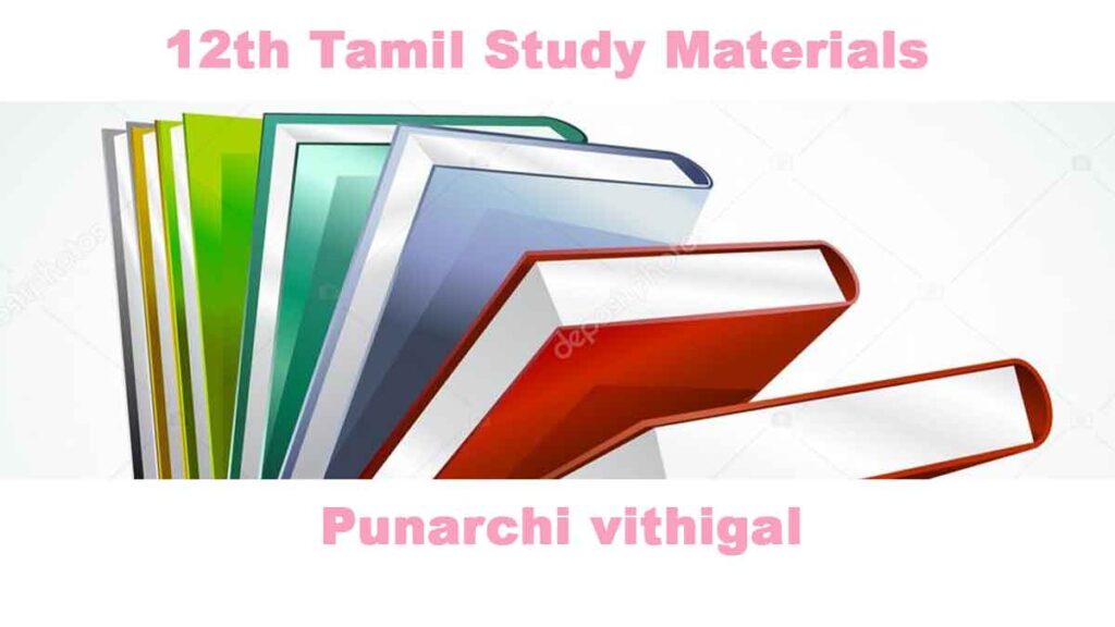 12th Tamil Punarchi vithigal - புணர்ச்சி விதிகள் 