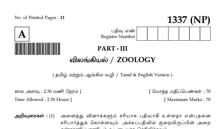 12th Zoology Original Question Paper 2021