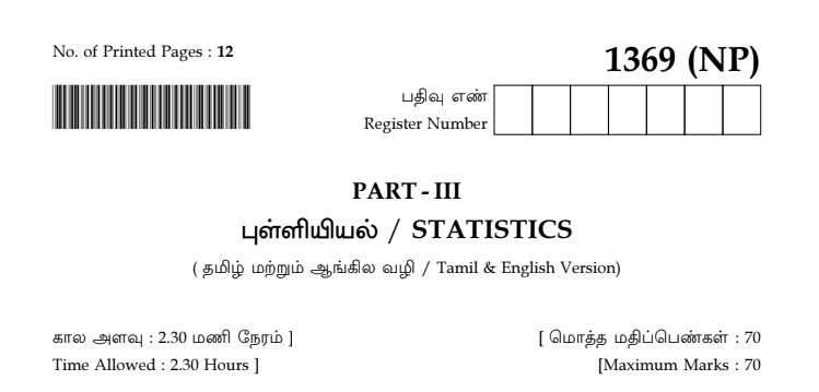 12th statistics question paper in tamil