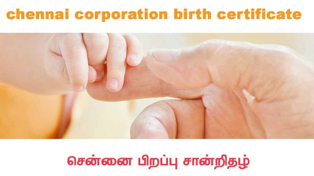Chennai Corporation Birth Certificate