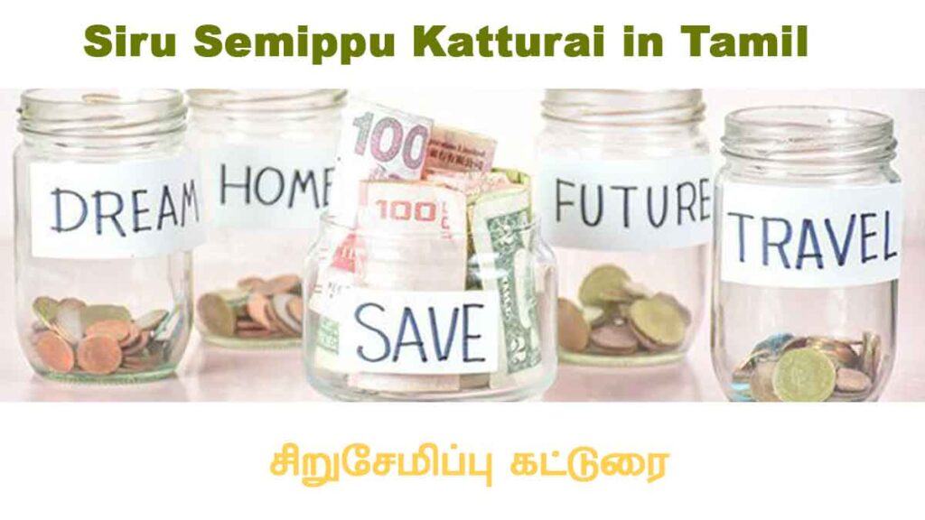 Siru Semippu Katturai in Tamil
