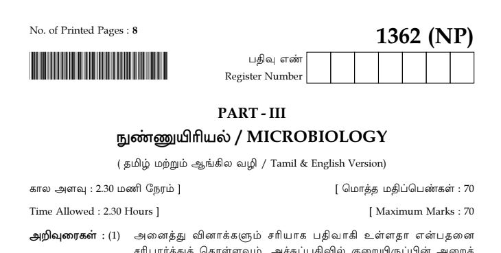 tn 12th microbiology question paper pdf
