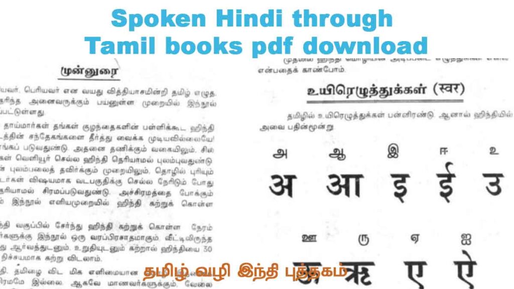 Spoken Hindi through Tamil books pdf download