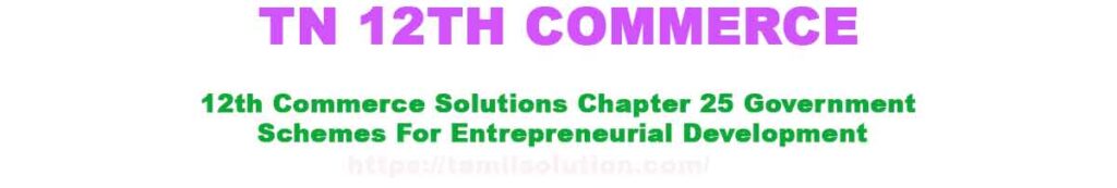 TN 12th Commerce Solutions Chapter 25 Government Schemes For Entrepreneurial Development