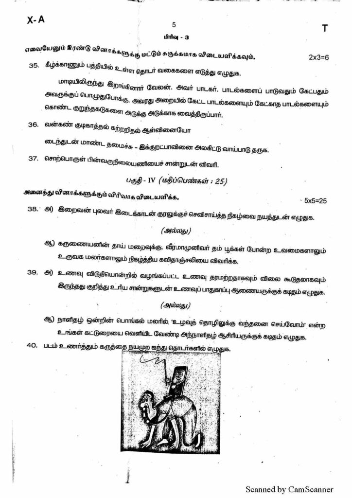 10th science one mark questions and answers in tamil pdf