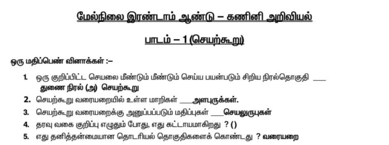 8th std tamil konar guide pdf download