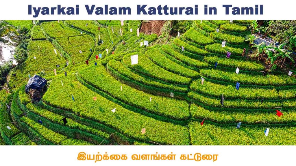 Iyarkai Valam Katturai in Tamil 