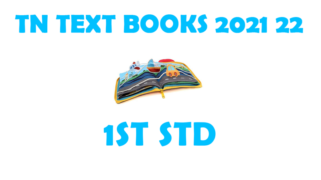 TNTEXTBOOKS 1st Std New Syllabus 2021-2022 Tamil and English Medium Download