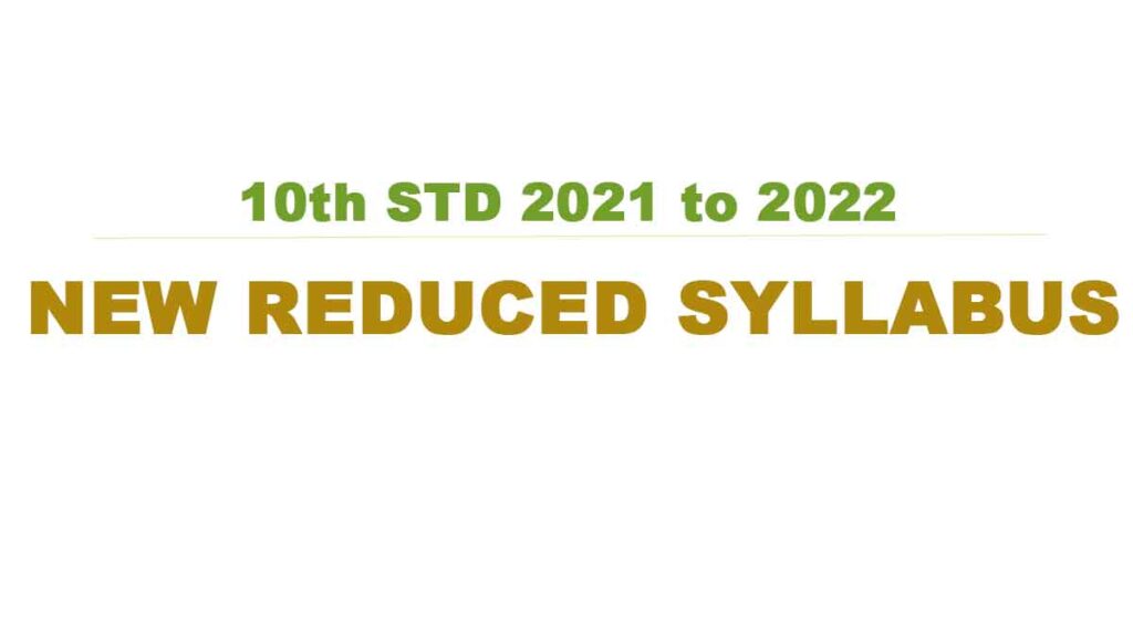10th STD 2021 to 2022 New Reduced Syllabus