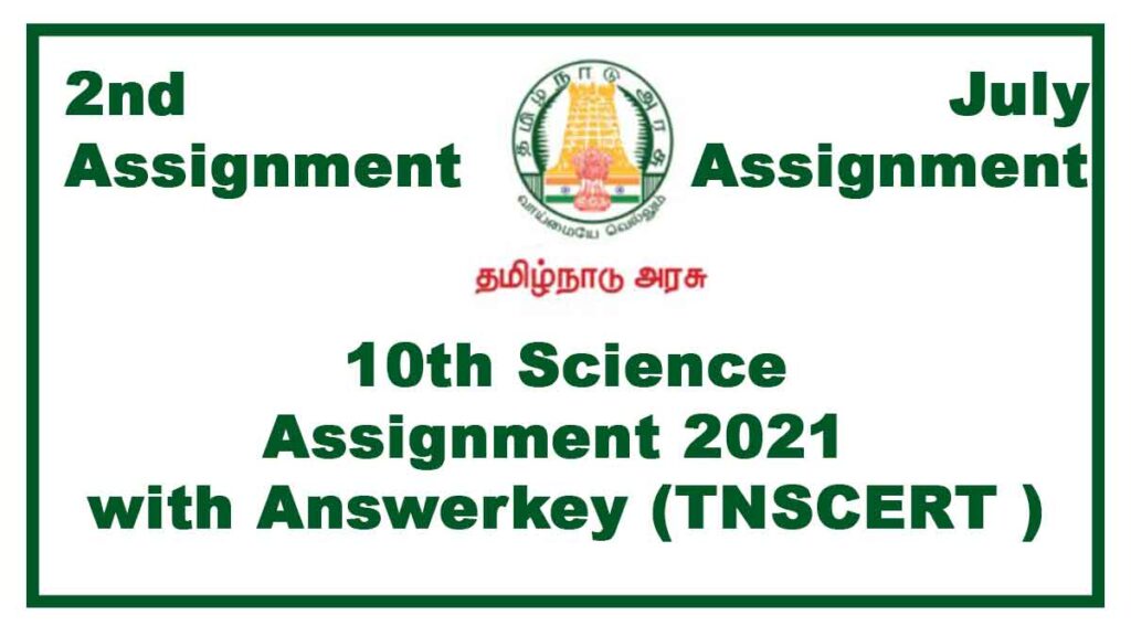 10th Science 2nd Assignment July 2021(With Answers) Tamilnadu Stateboard