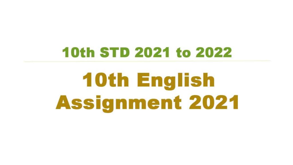 10th Tamil Assignment 2021 with Answerkey (TNSCERT )