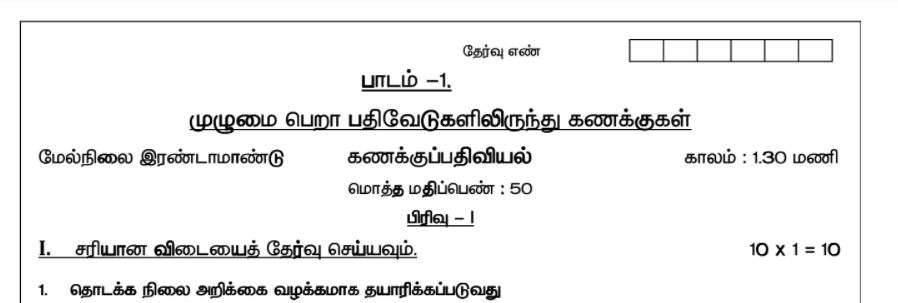 12th Accountancy Important Question Lesson 1 Tamil Medium