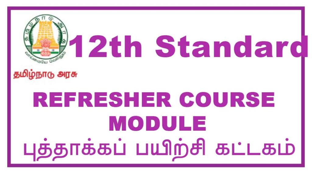 12th Standard Refreshers Course Module