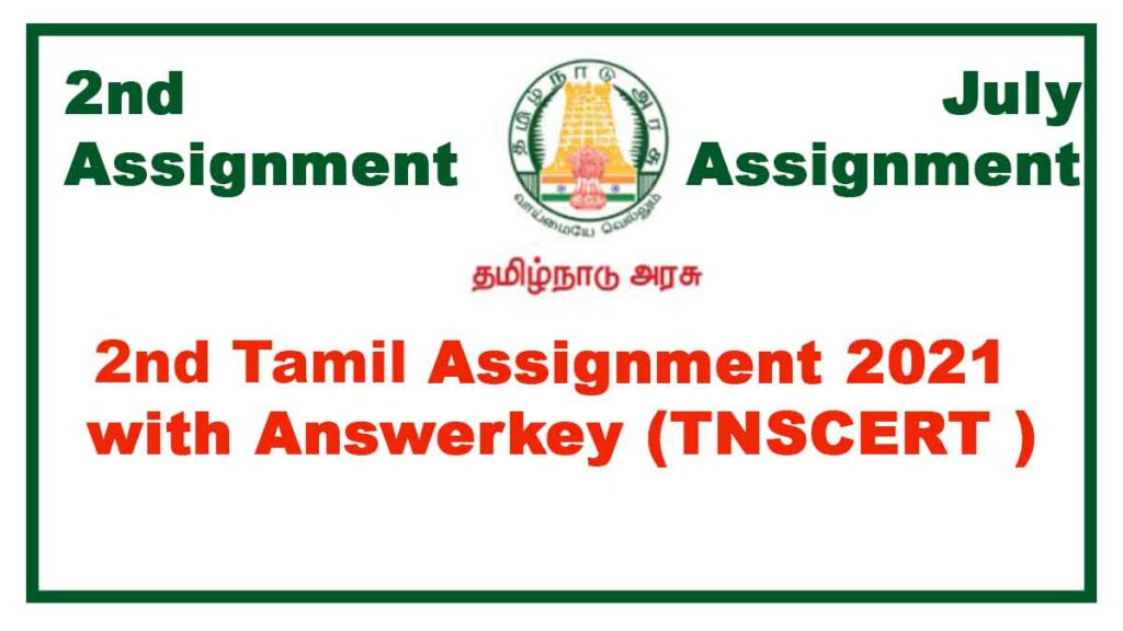 2nd Tamil 2nd Assignment July 2021(With Answers)  Tamilnadu Stateboard