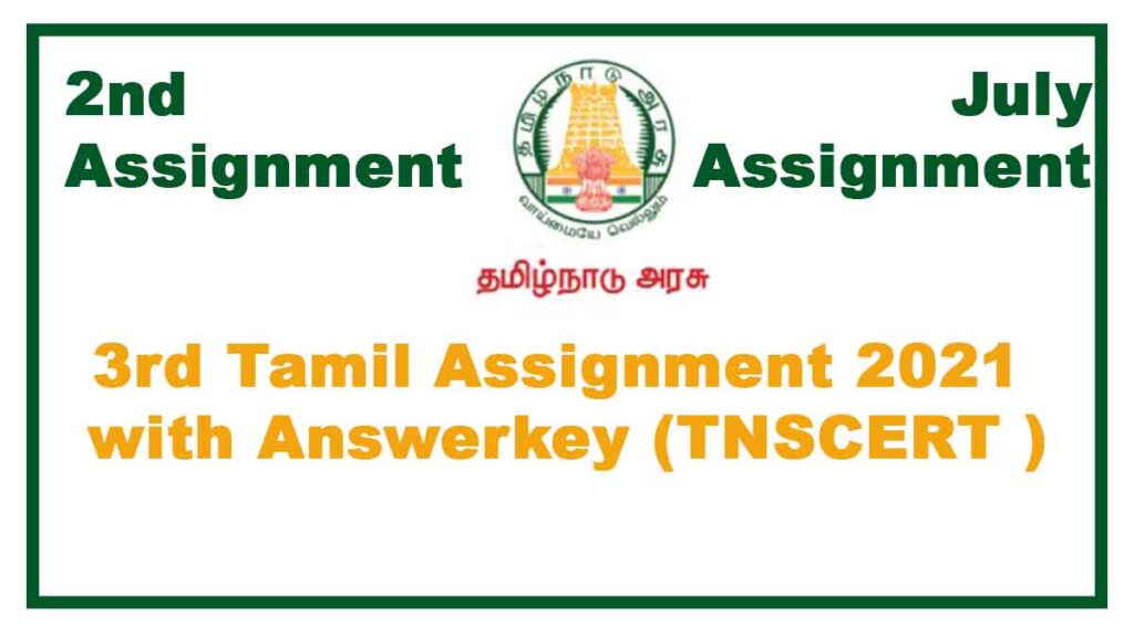 3rd Tamil 2nd Assignment July 2021(With Answers)  Tamilnadu Stateboard