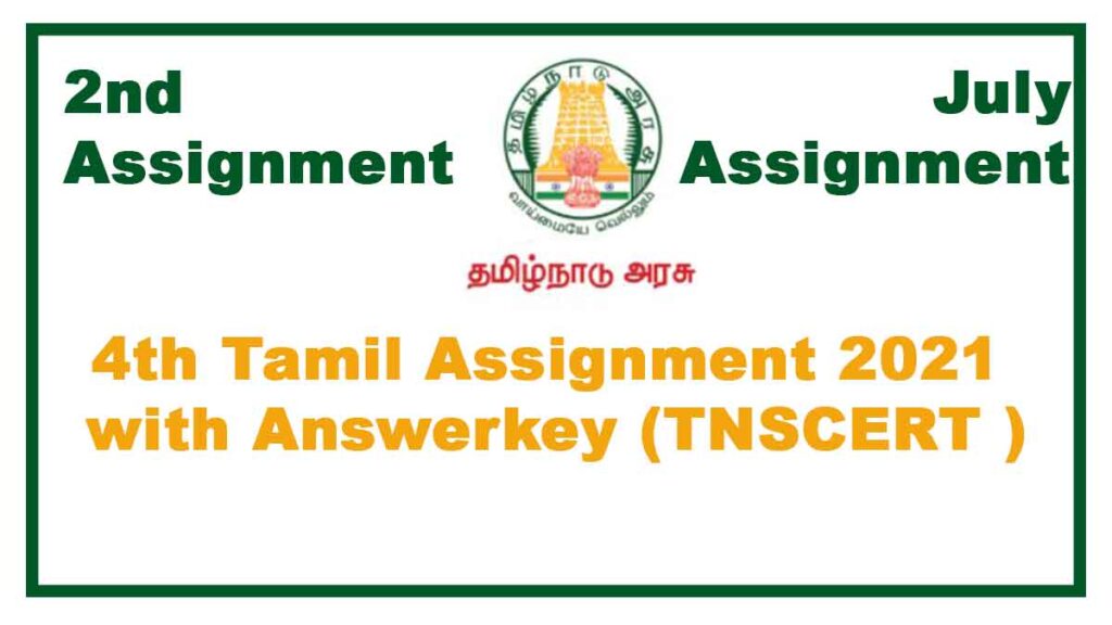 4th Tamil 2nd Assignment July 2021(With Answers)  Tamilnadu Stateboard