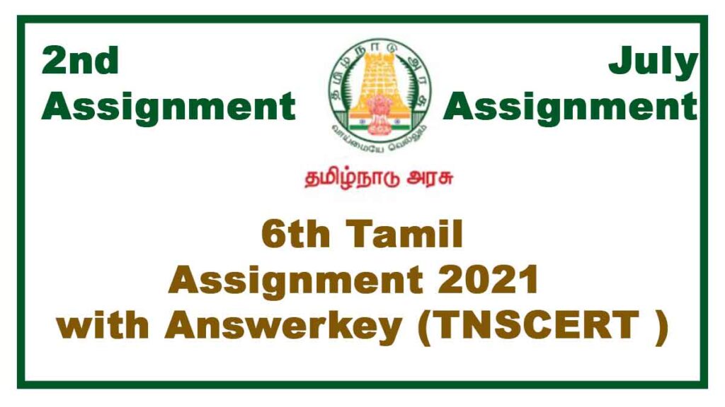 6th Tamil 2nd Assignment July 2021(With Answers)  Tamilnadu Stateboard