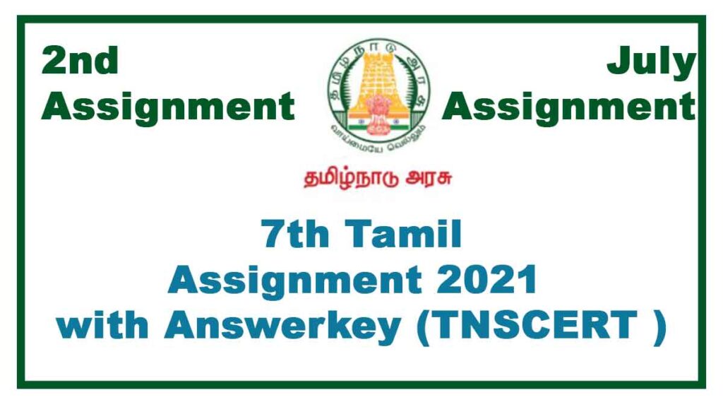 7th Tamil 2nd Assignment July 2021(With Answers)  Tamilnadu Stateboard