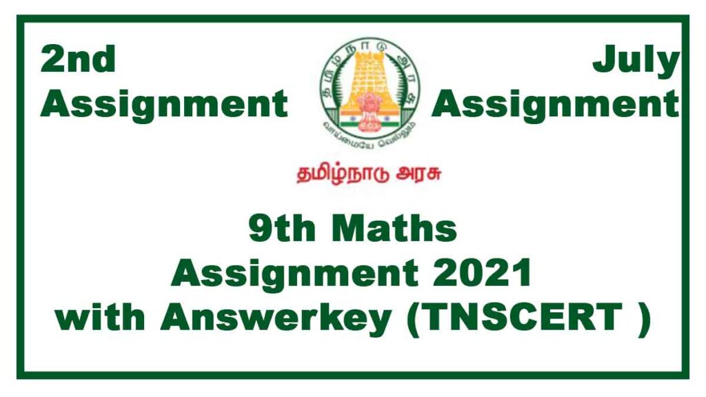 9th Maths 2nd Assignment July 2021(With Answers)  Tamilnadu Stateboard