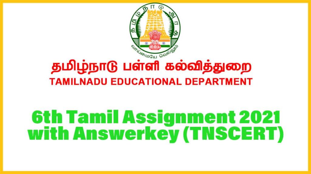 6th Tamil Assignment (with Answers) 2021 Tamilnadu