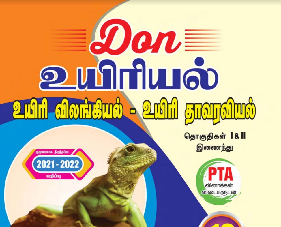 12th Biology Tamil Medium Don guide pdf Free Download