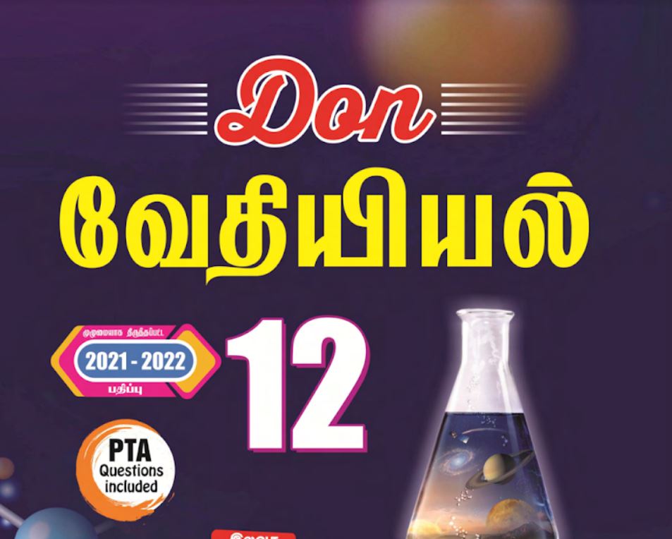 12th Chemistry  Don guide pdf Free Download