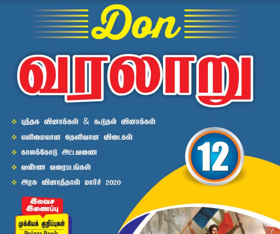 12th History TM Don guide pdf Free Download