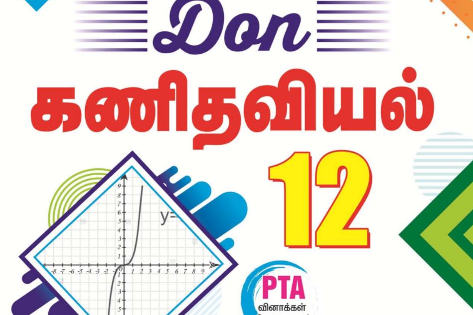 12th Mathematics TM Don guide pdf Free Download