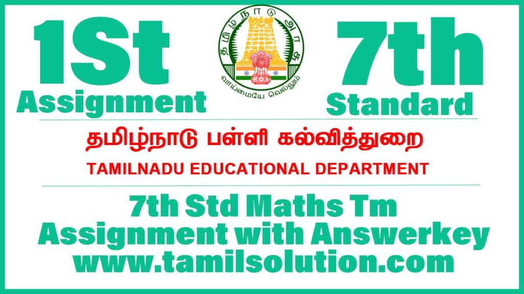 7th maths assignment answers 2021 pdf (Tamil Medium)