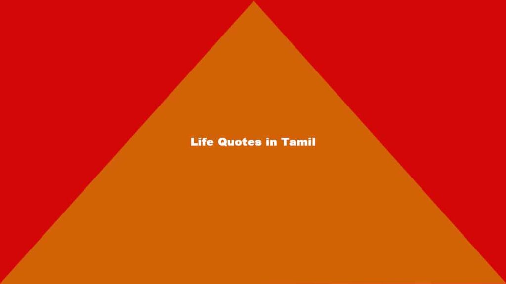 150 Life Quotes in Tamil - Inspiring the Happy, Good and Funny in Life